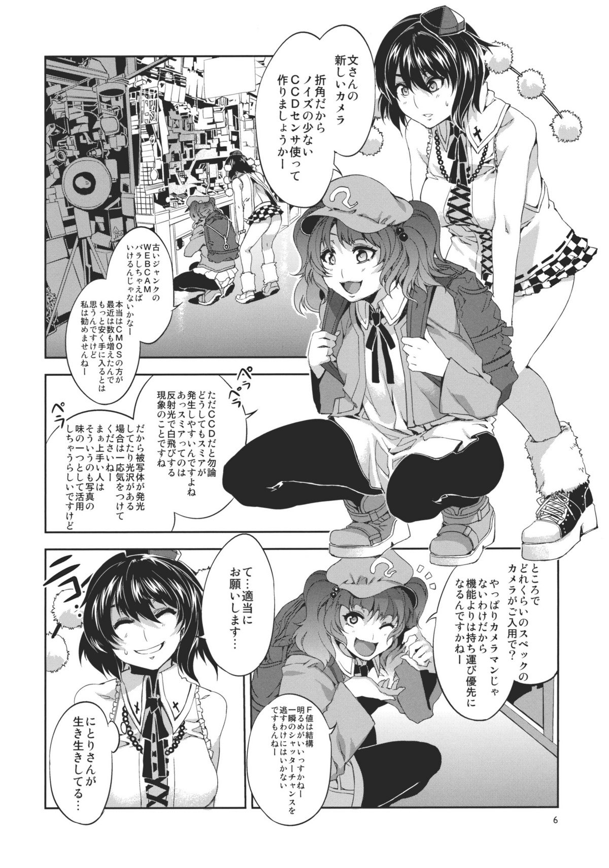 Touhou Gensou Houkai page 6 full