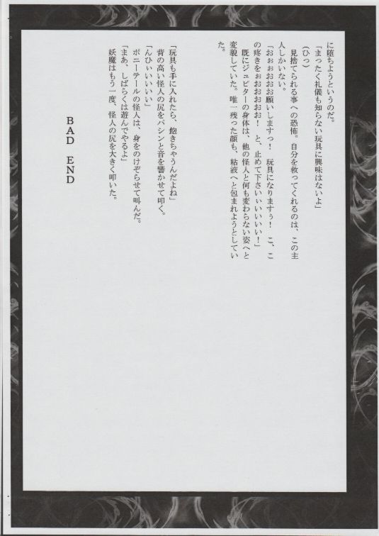 Mokusei wo Otosu Hon page 10 full