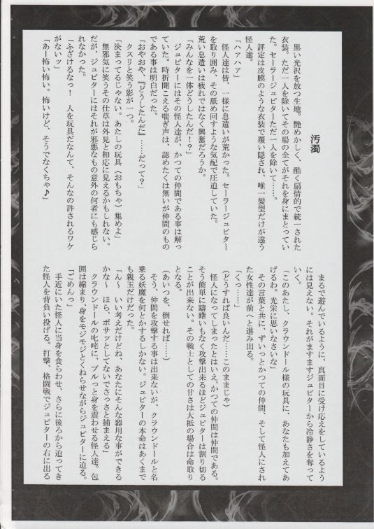 Mokusei wo Otosu Hon page 2 full