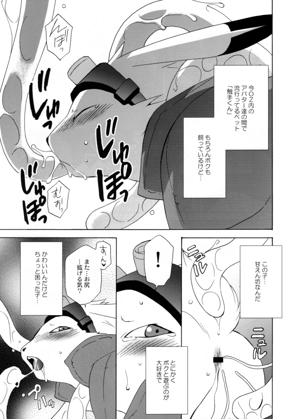 Tatakau Usagi-chan Revenge page 4 full