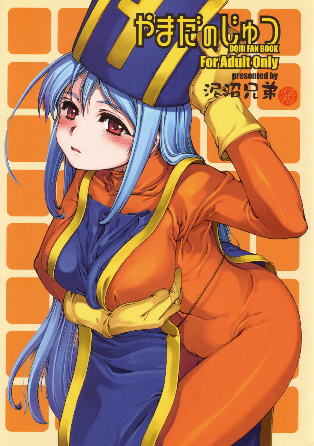 Yamada no Jyutsu page 1 full