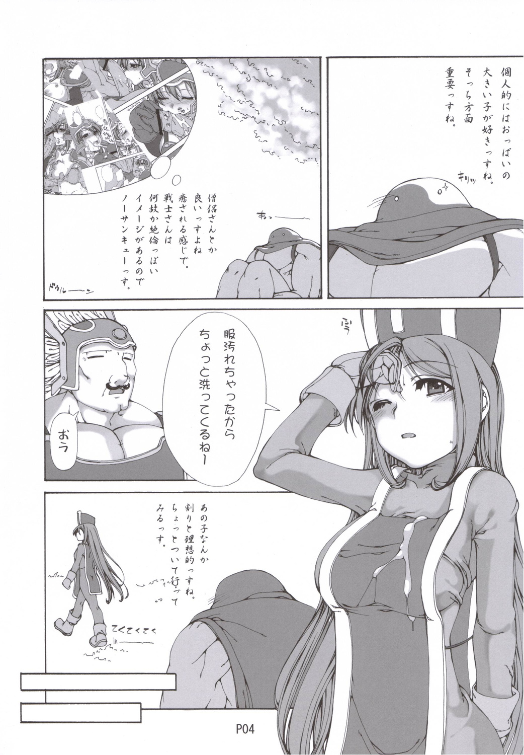 Yamada no Jyutsu page 5 full