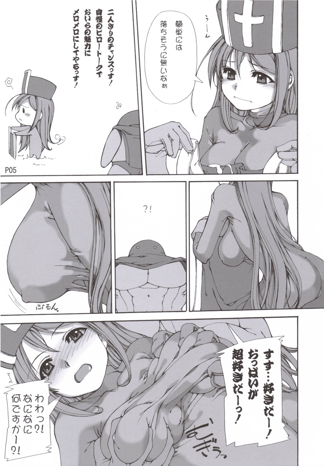 Yamada no Jyutsu page 6 full