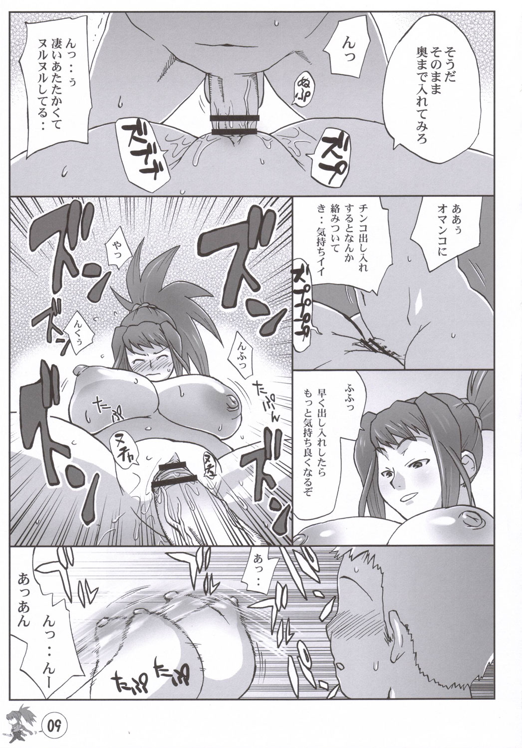 MST - Maiden Seven Teen page 8 full