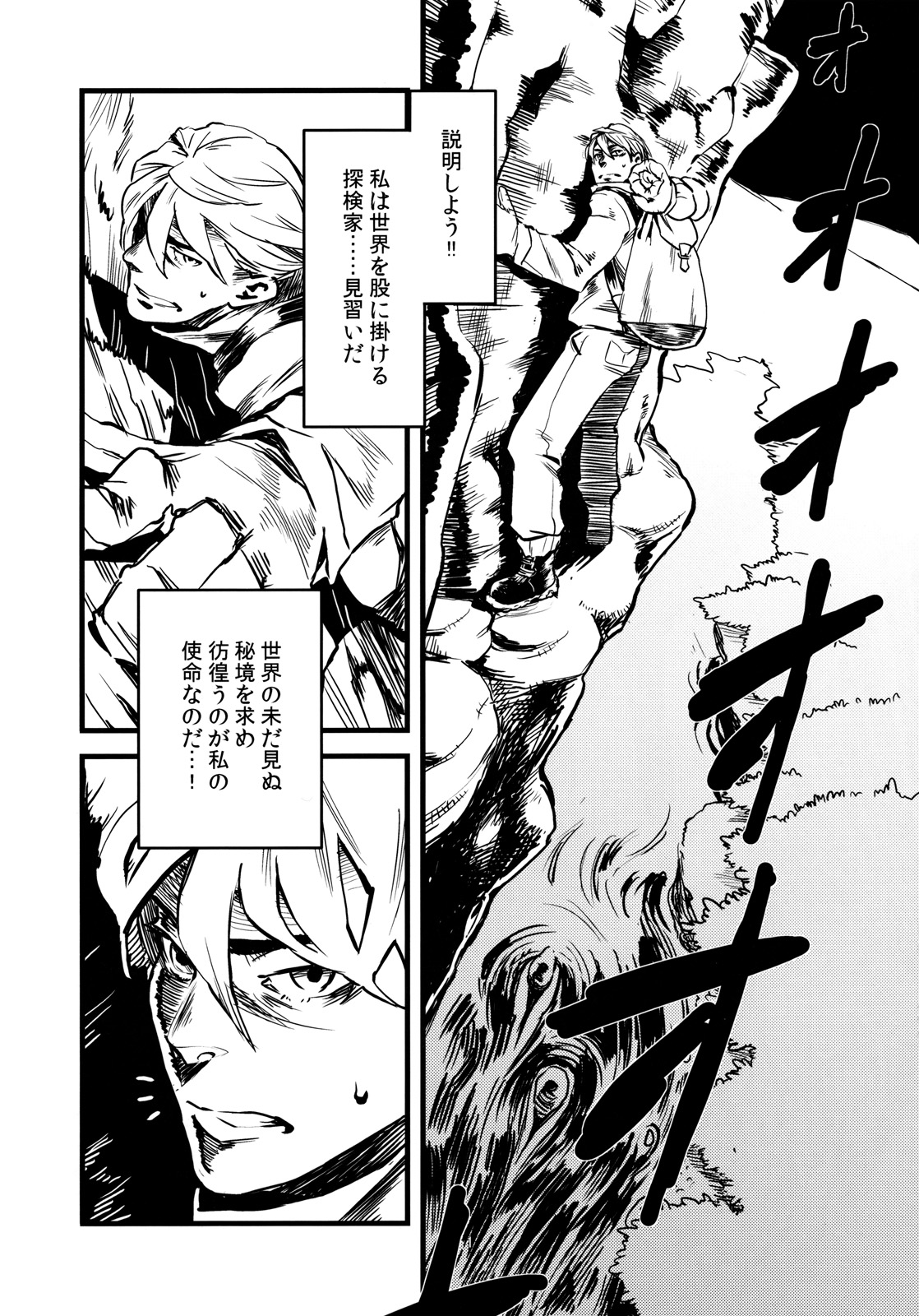 Jingai Shunman 3 page 3 full