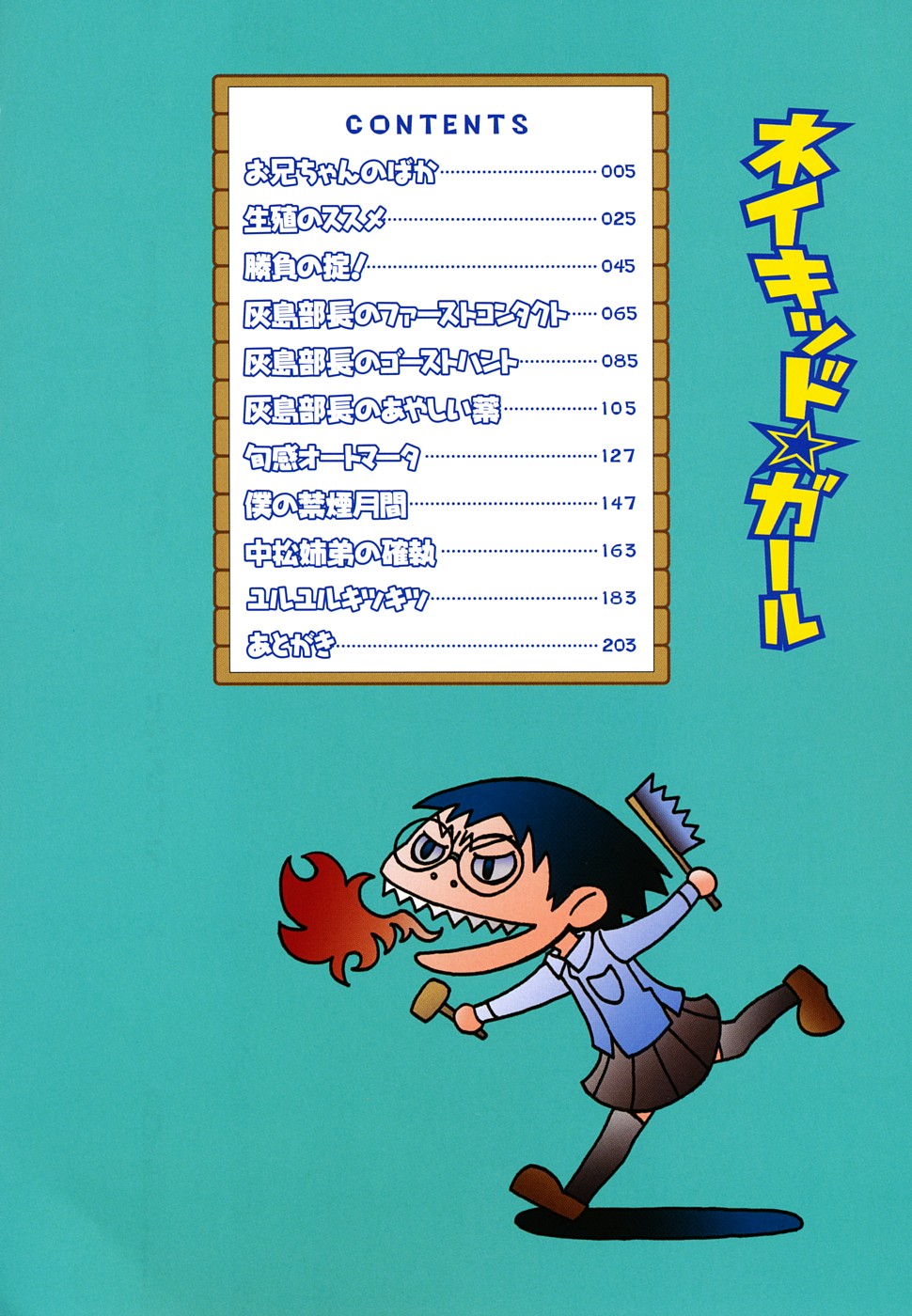 Naked Girl page 5 full