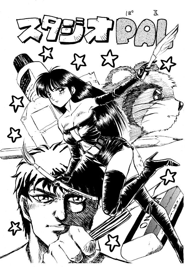 Paru yametee! page 2 full