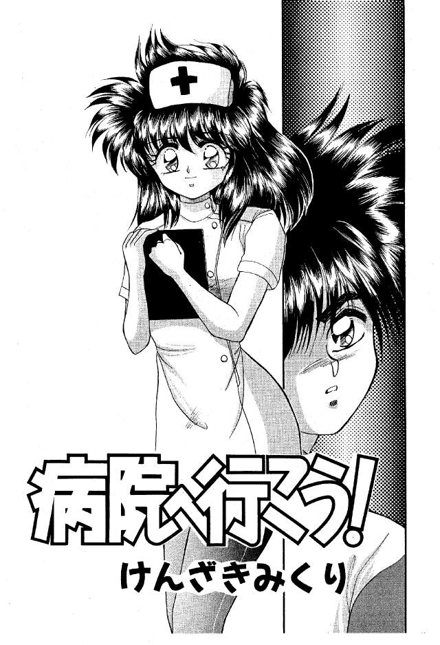 Paru yametee! page 4 full