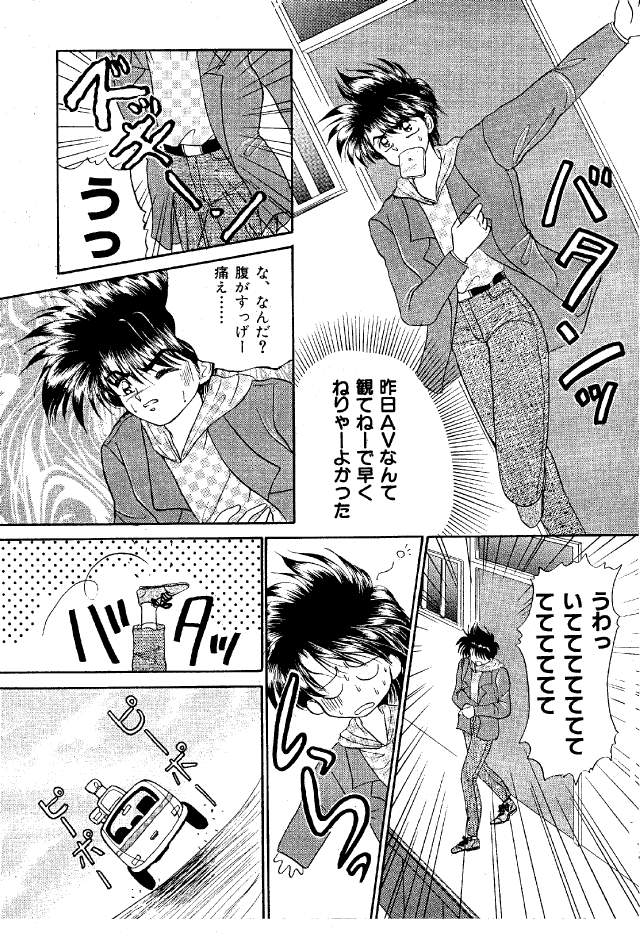 Paru yametee! page 6 full
