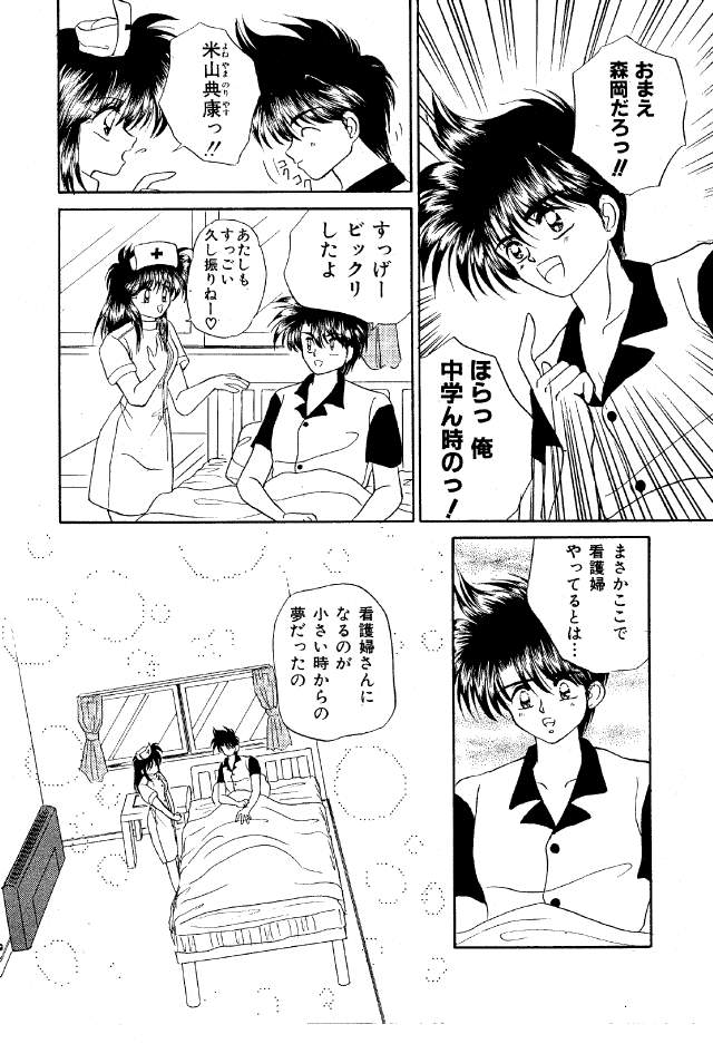 Paru yametee! page 9 full