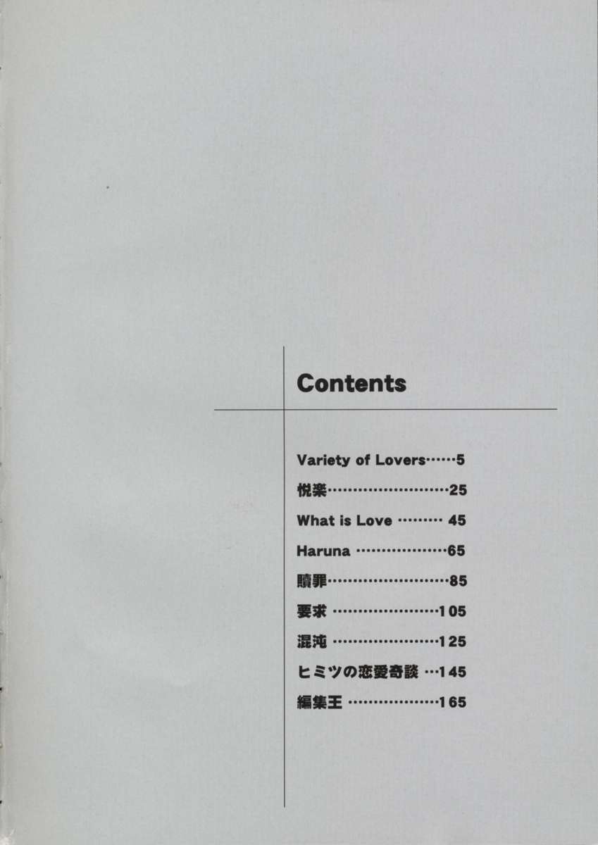 Kinshinkyoai page 8 full