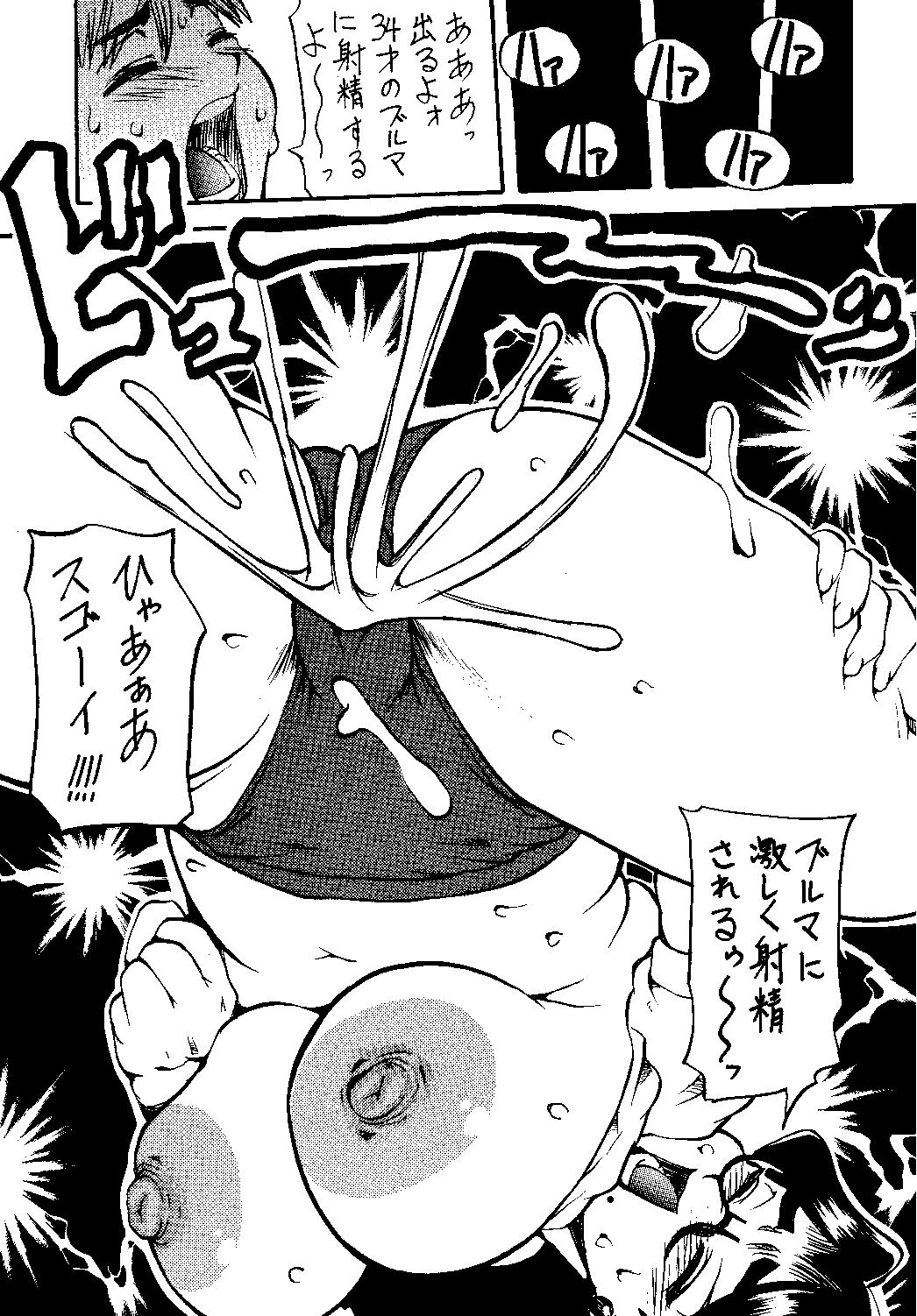 Houman Kyonyuu na Megane Enjukujo ni Yoru Zurineta Bon page 9 full