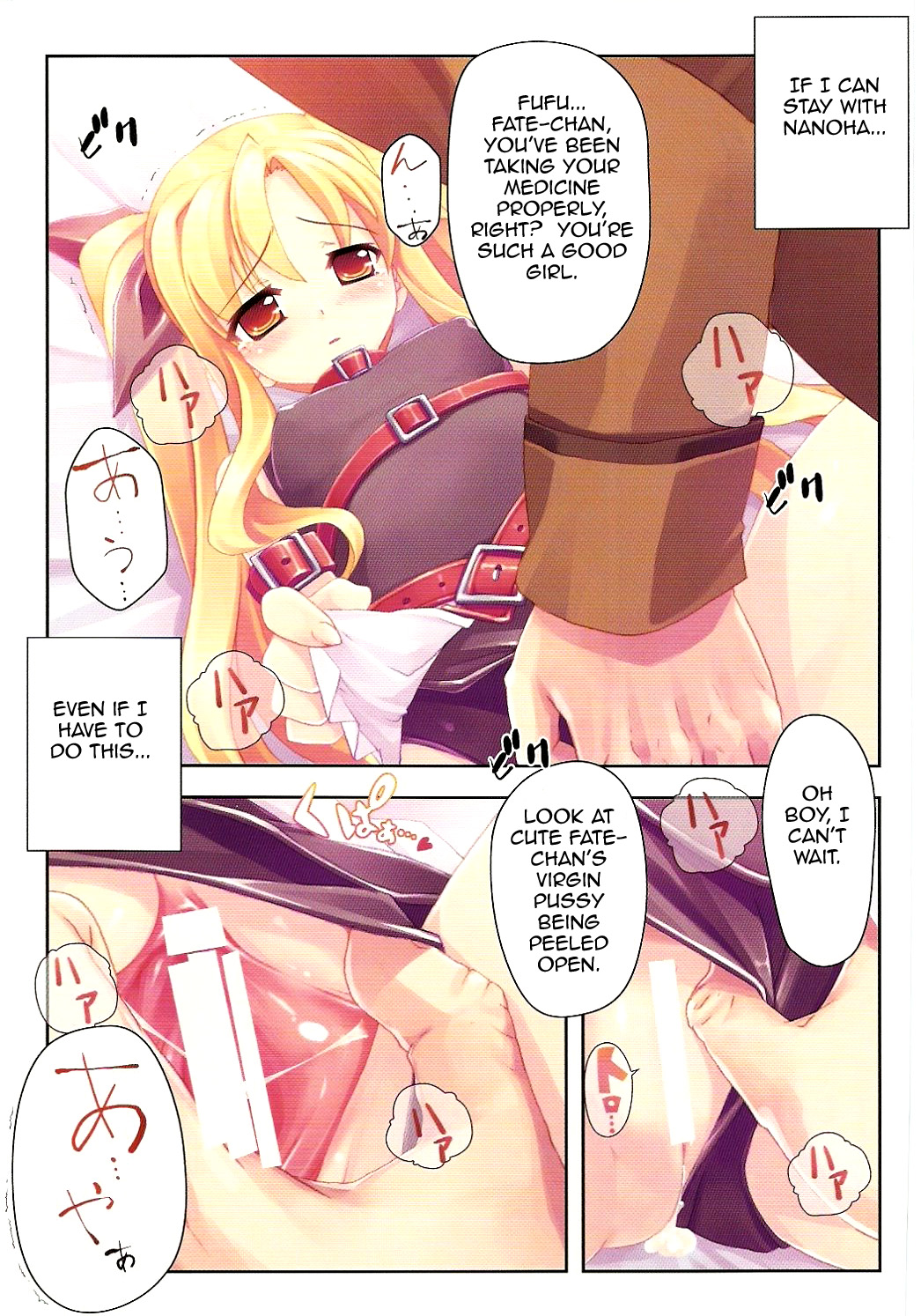 Kanzen Choukyou Fate Shiki page 6 full