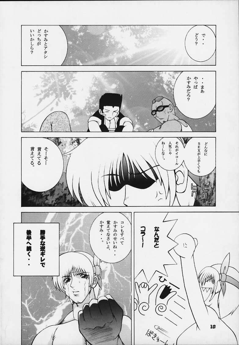 Dynamite 6 DEAD OR ALIVE 2 page 8 full