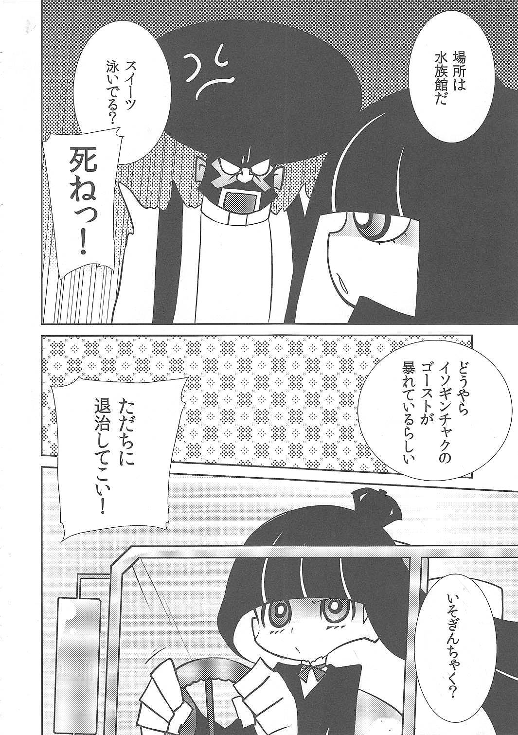 Fighting Stocking page 3 full