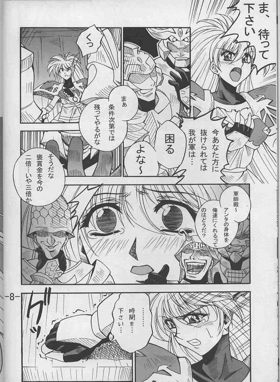 RANGU Vol.01 page 6 full
