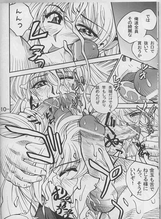 RANGU Vol.01 page 8 full