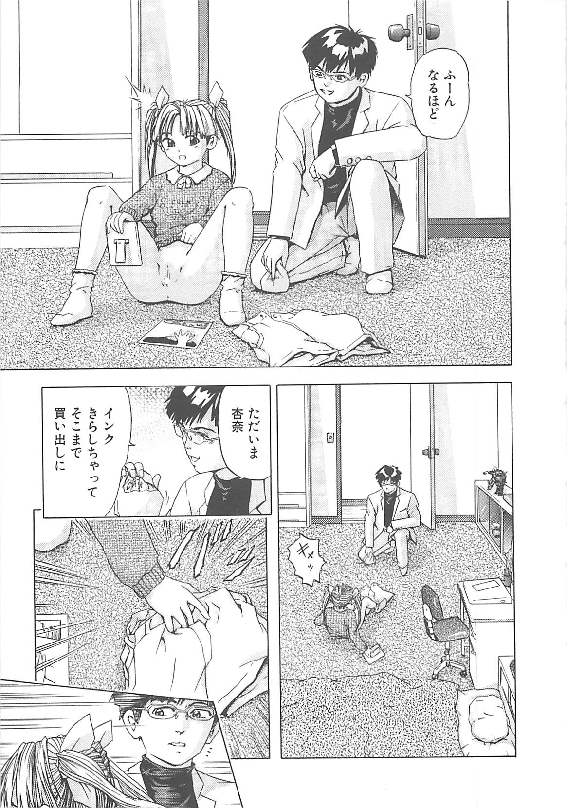 Kanin Kyoushitsu - Adultery Classroom page 8 full