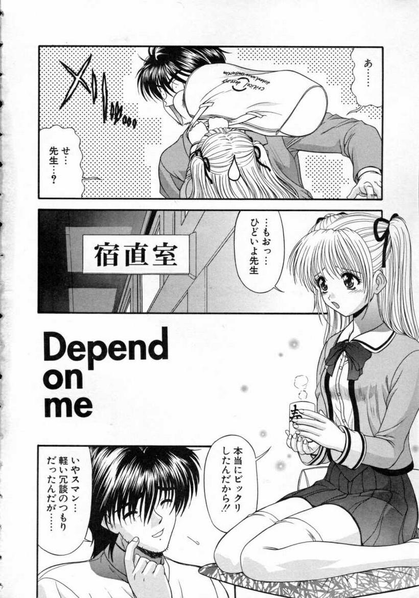 EROS ~Ephemeral Rose of Seduction~ page 10 full