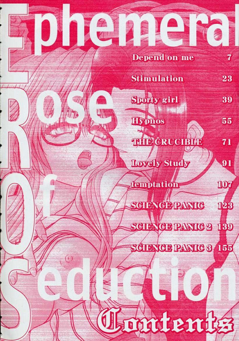 EROS ~Ephemeral Rose of Seduction~ page 8 full