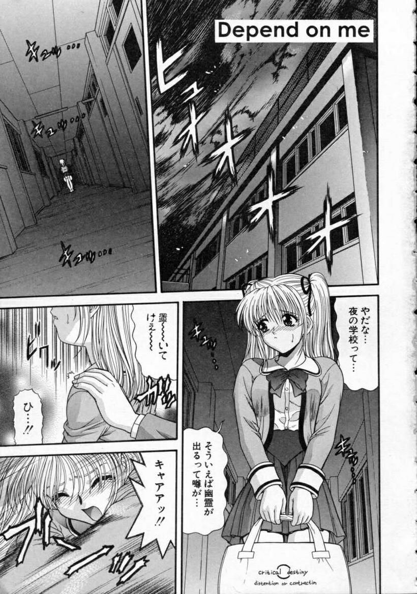 EROS ~Ephemeral Rose of Seduction~ page 9 full