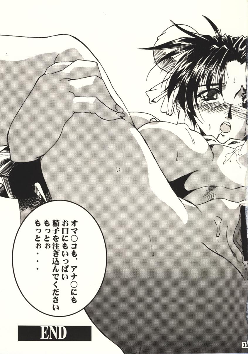 Kaiser Knuckle page 10 full