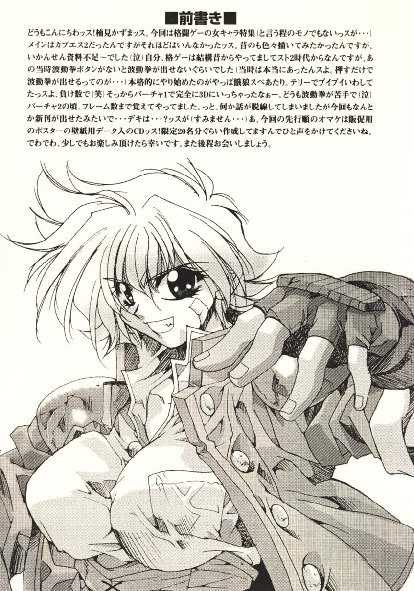 Kaiser Knuckle page 3 full