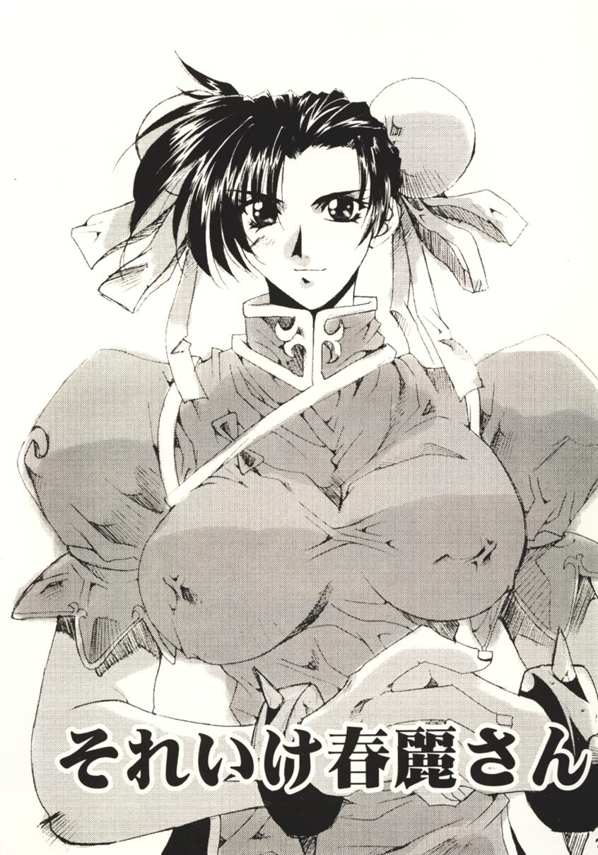 Kaiser Knuckle page 6 full