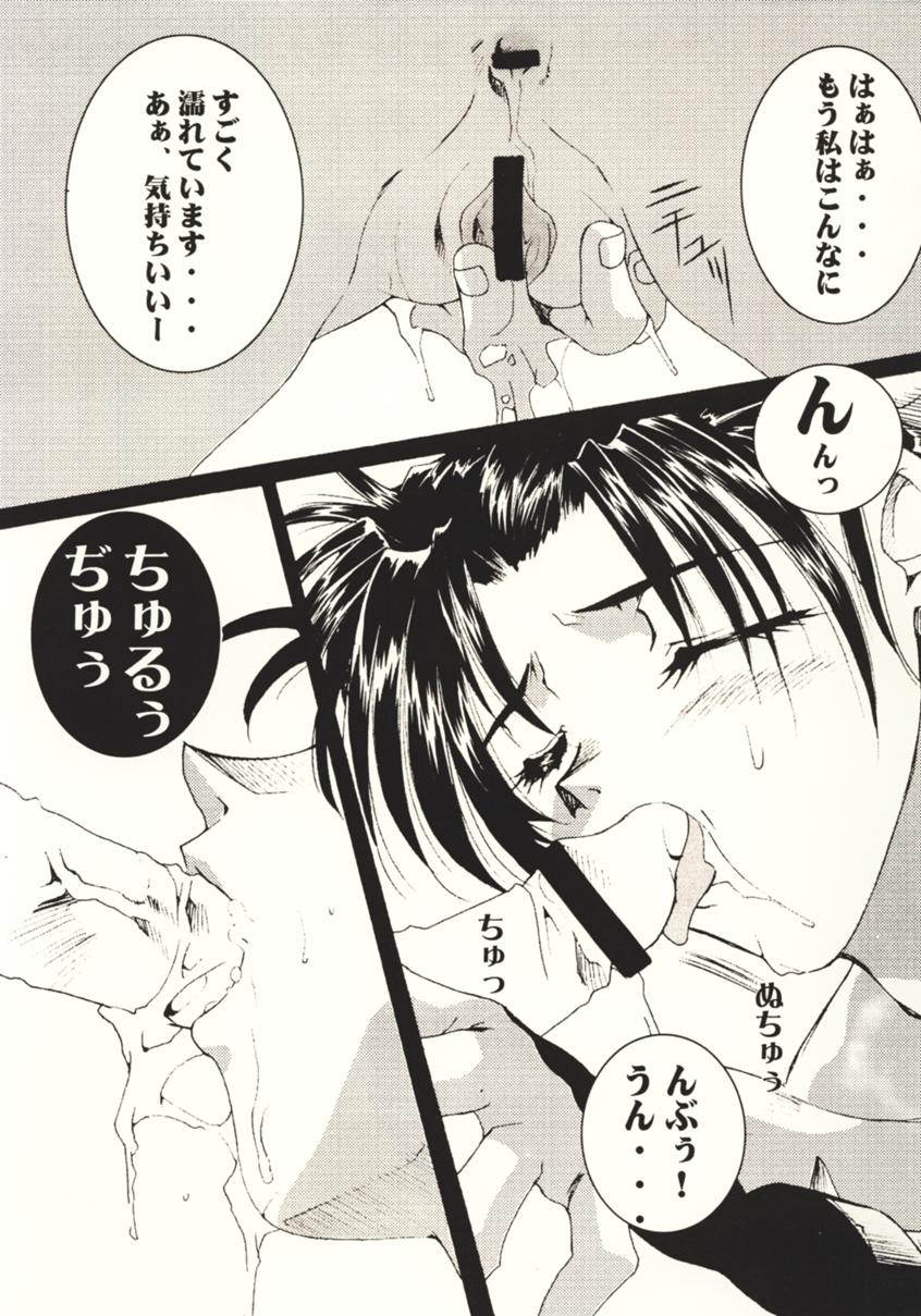 Kaiser Knuckle page 8 full