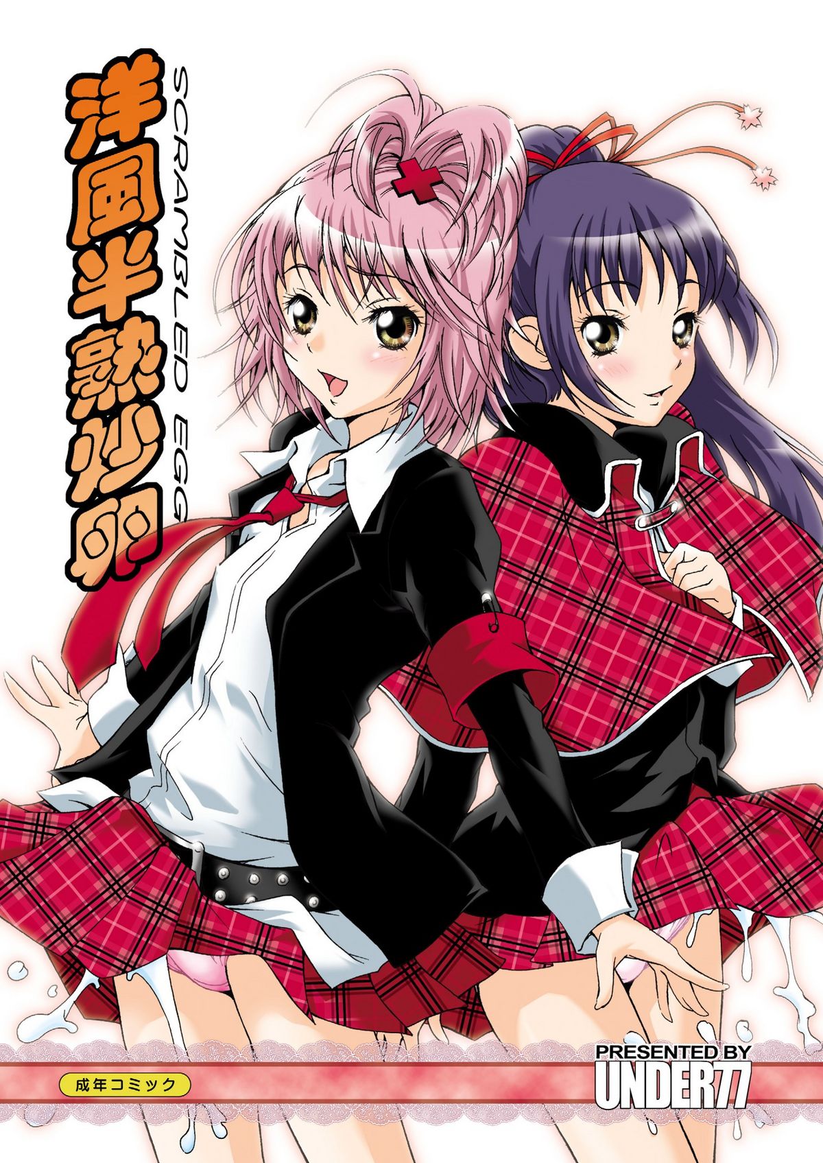 MitZ Scrambled Egg page 1 full