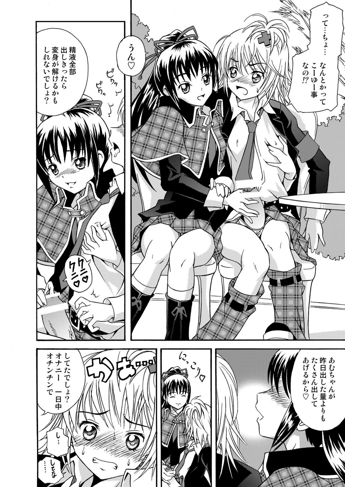 MitZ Scrambled Egg page 10 full