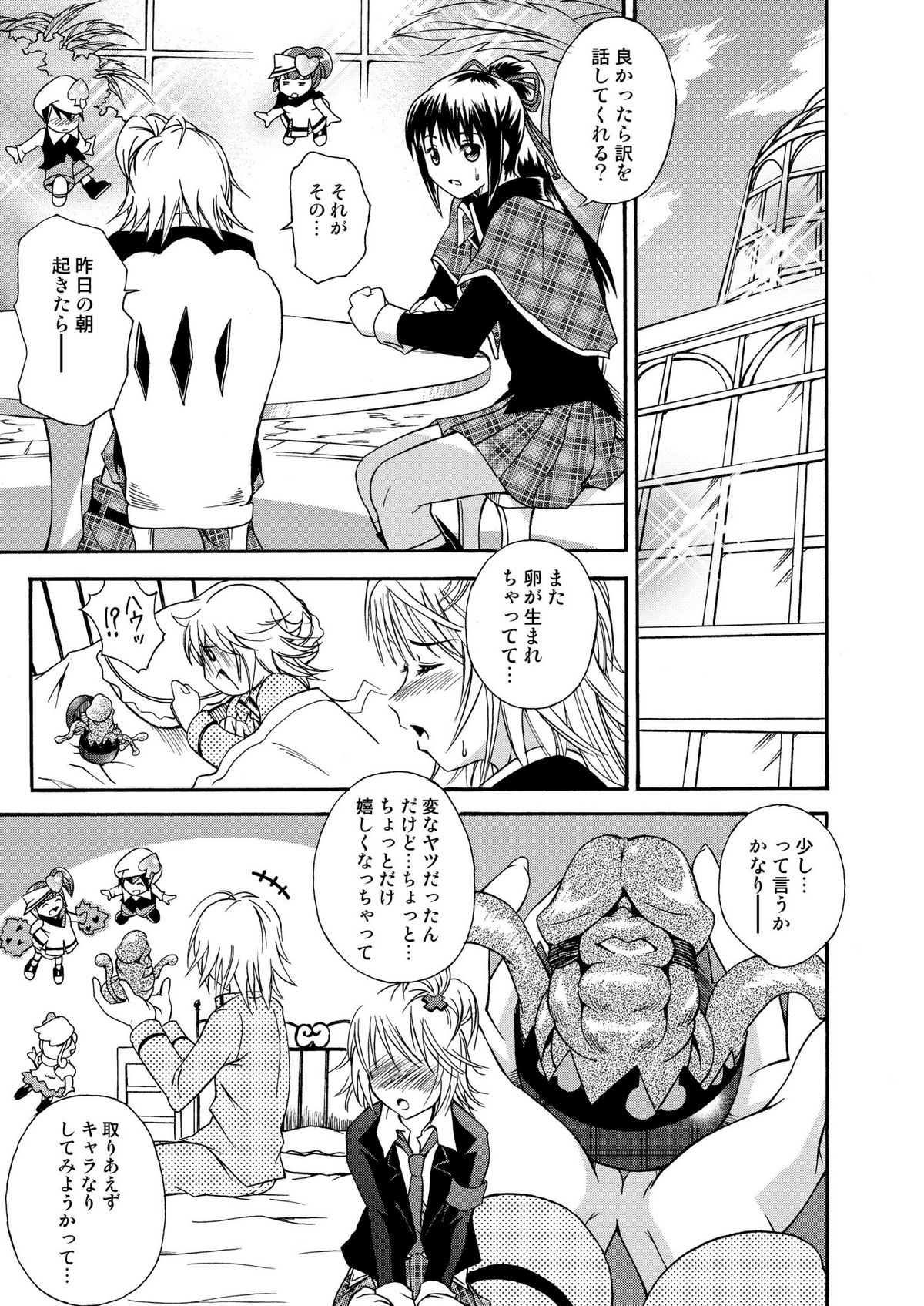 MitZ Scrambled Egg page 7 full