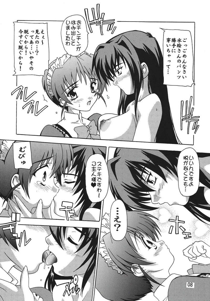 Goshujin-sama ga Maid!? page 7 full