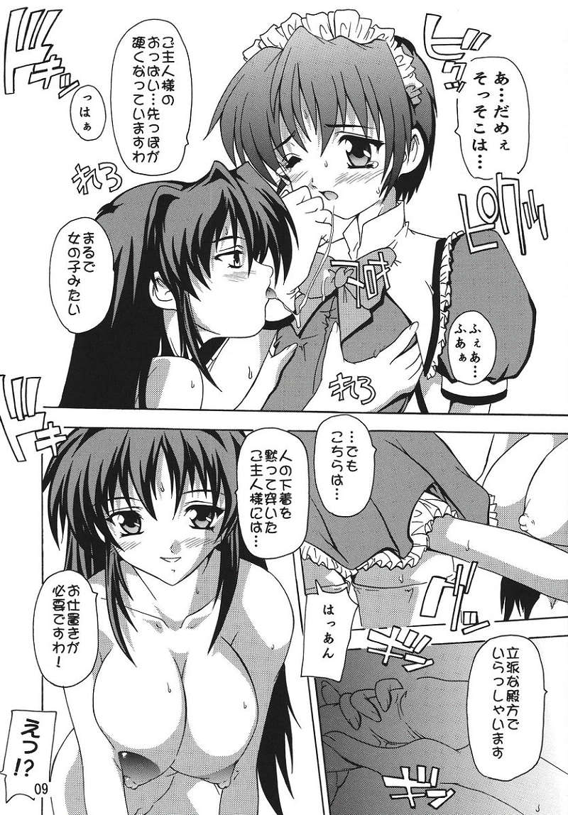 Goshujin-sama ga Maid!? page 8 full