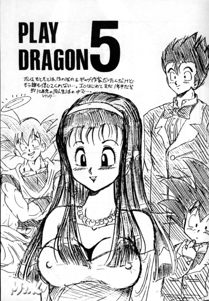 Play Dragon 5 page 2 full