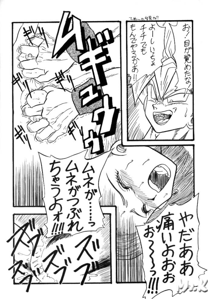 Play Dragon 5 page 6 full