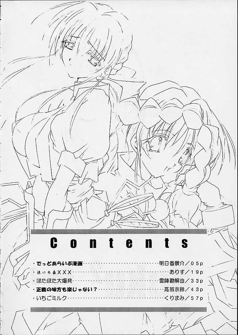 Nuku² Rev.7 page 2 full