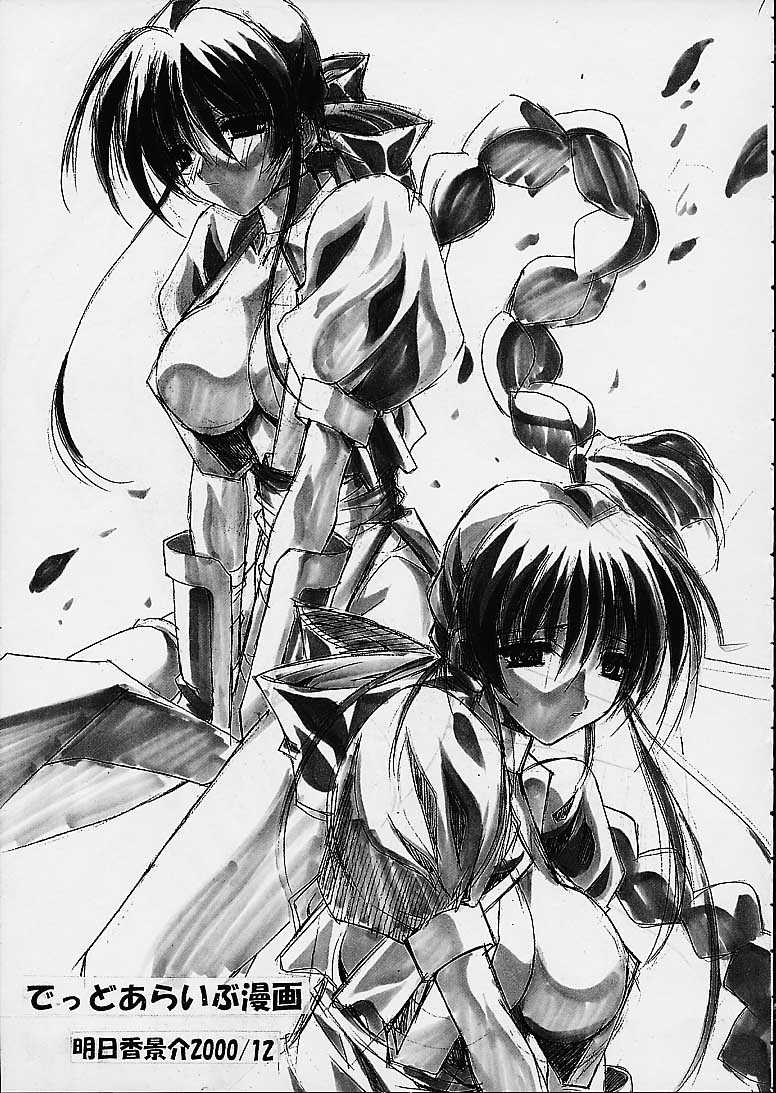 Nuku² Rev.7 page 3 full