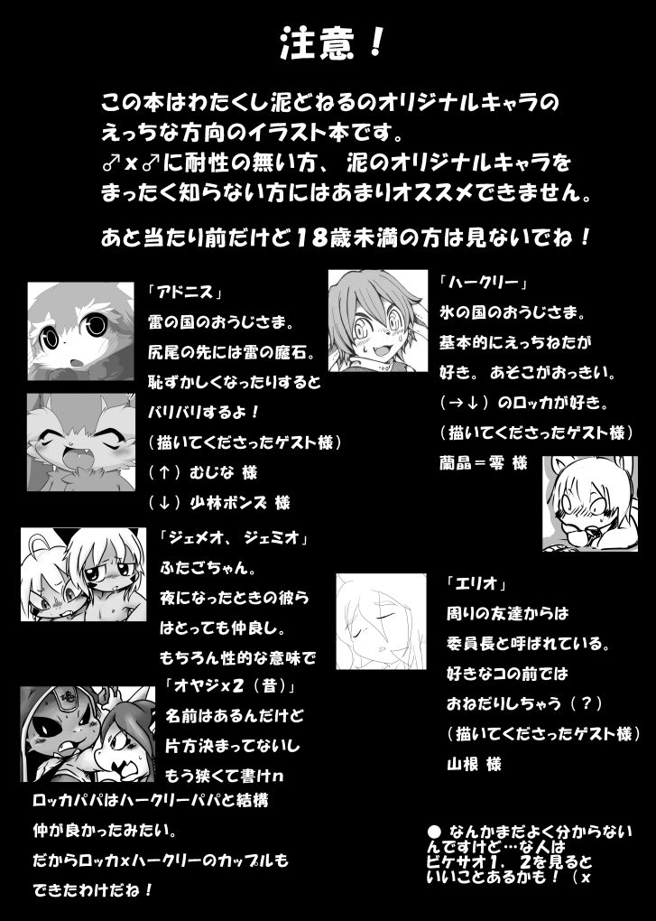 Bikesao 3 Sukkiri Usugata page 2 full