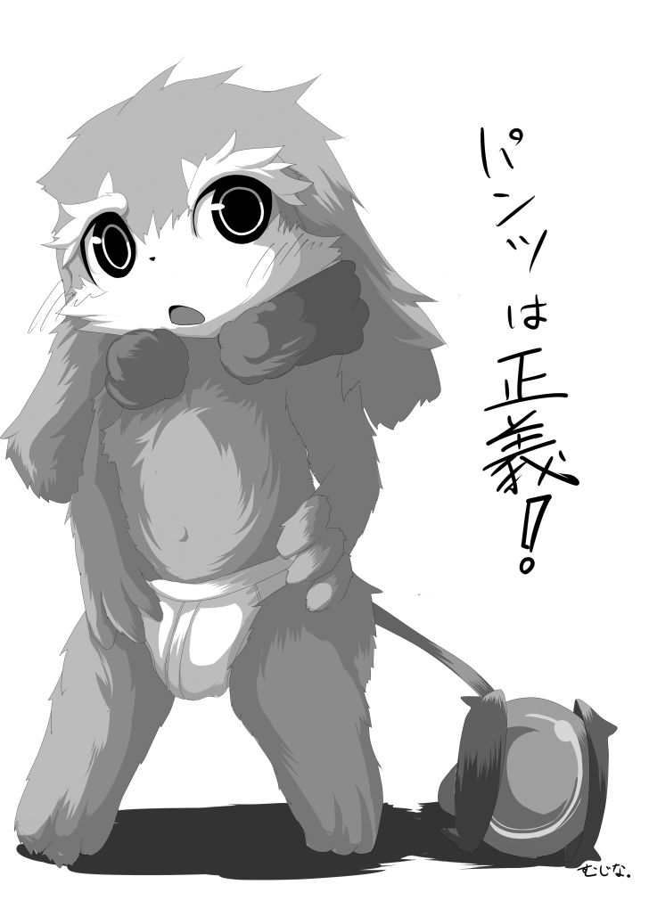 Bikesao 3 Sukkiri Usugata page 5 full