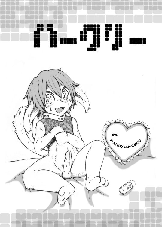 Bikesao 3 Sukkiri Usugata page 9 full