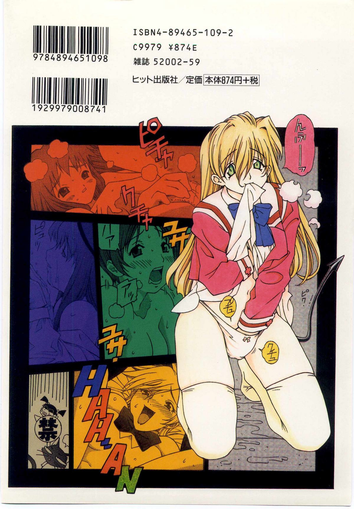 Ochanoko Sai Sai page 2 full