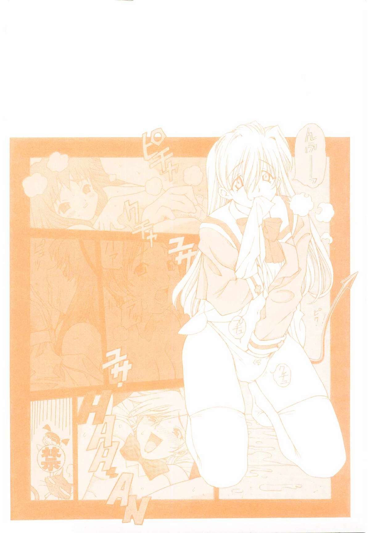 Ochanoko Sai Sai page 4 full