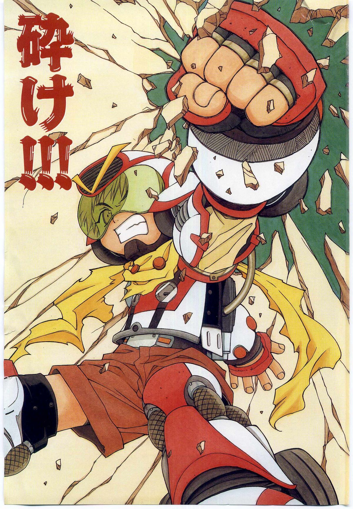 Ochanoko Sai Sai page 6 full