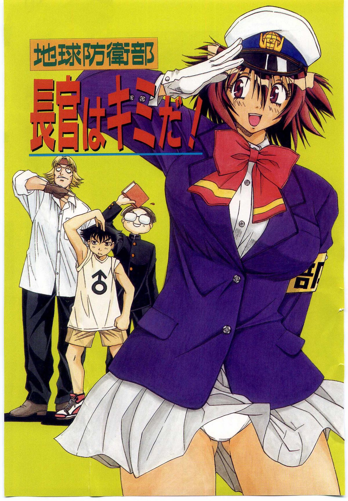 Ochanoko Sai Sai page 8 full