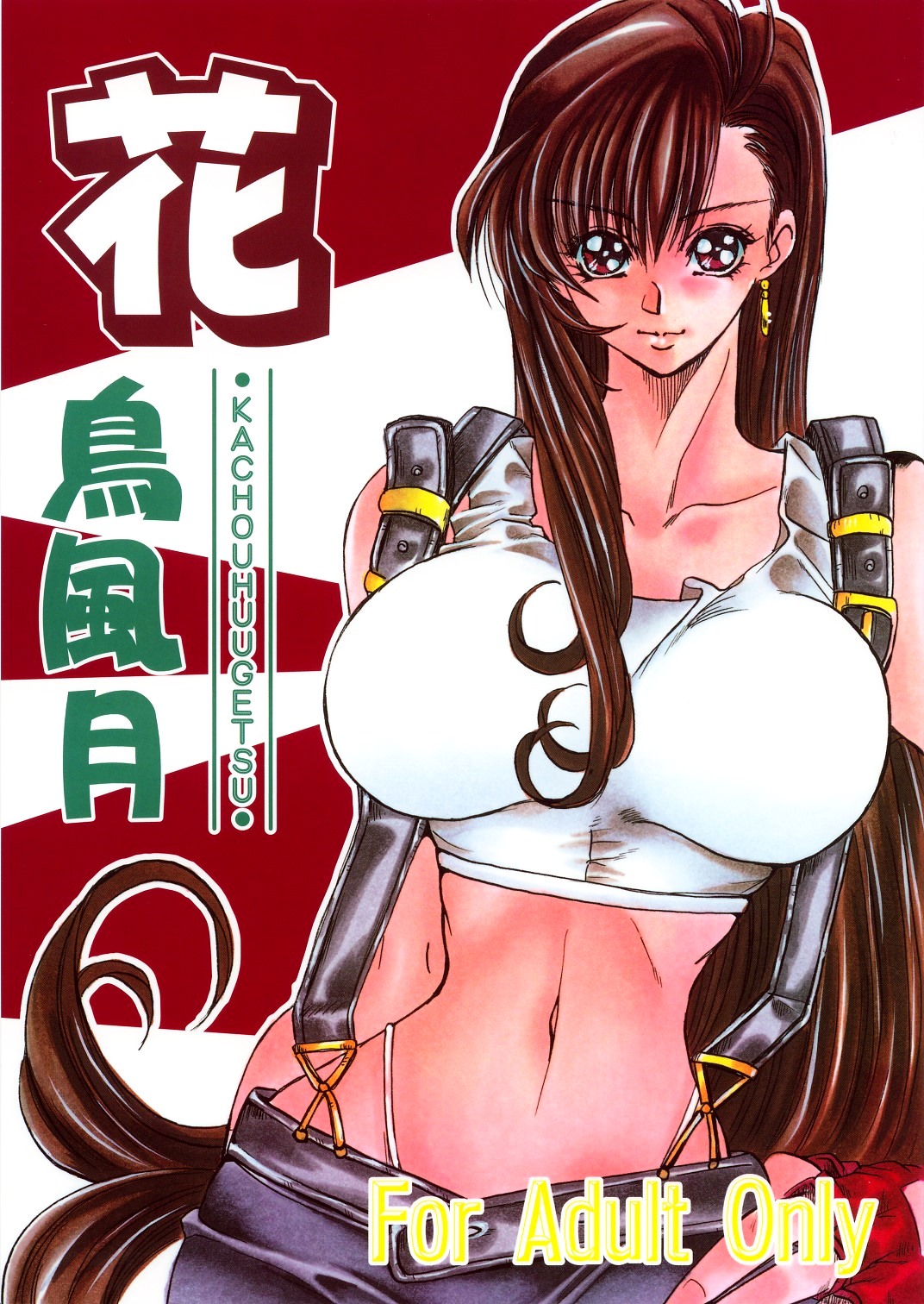 Kachou Huugetsu page 1 full