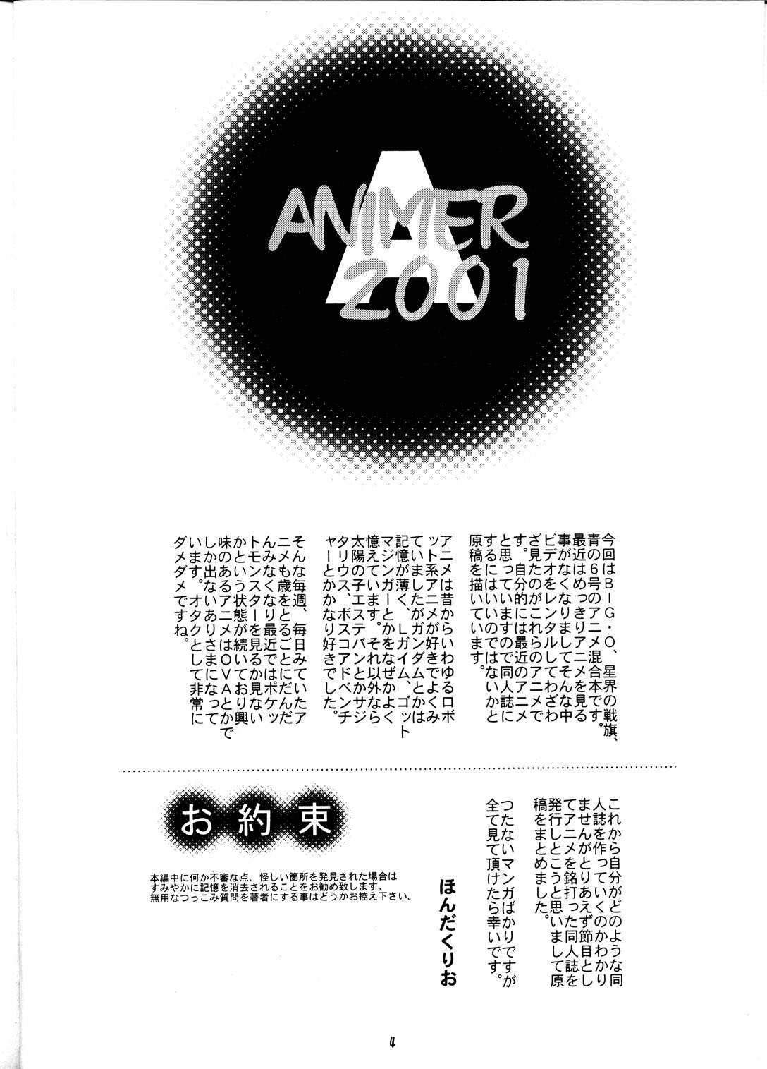 Animer 2001 page 3 full