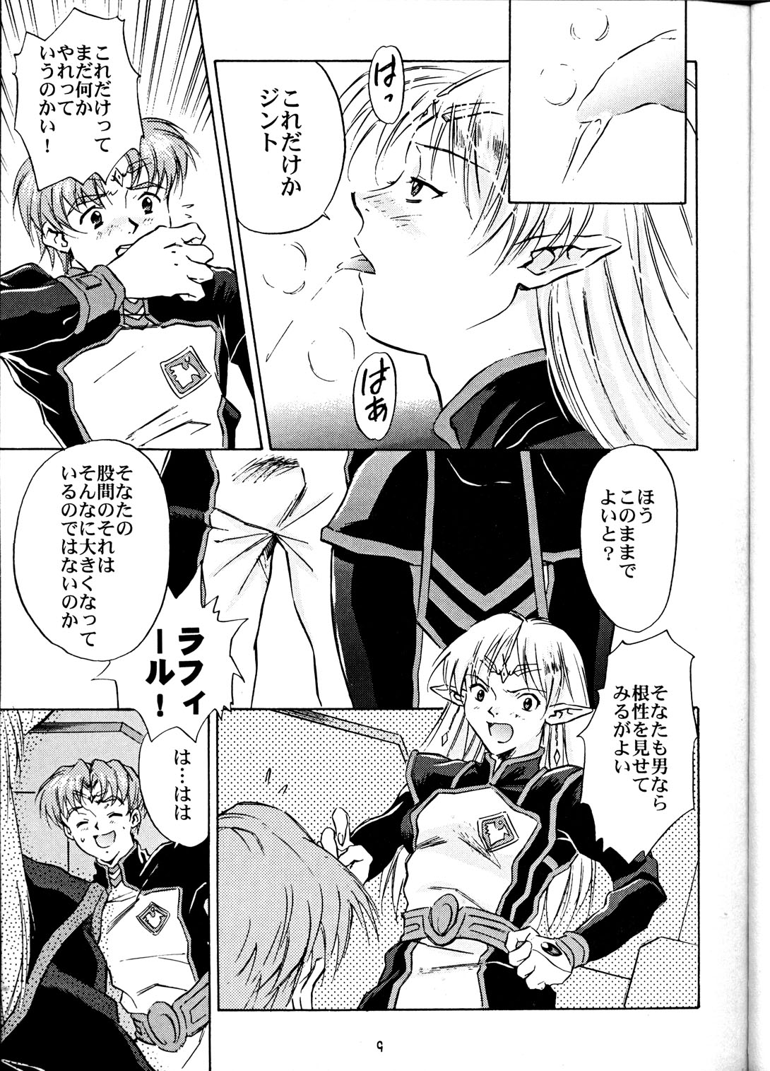 Animer 2001 page 8 full