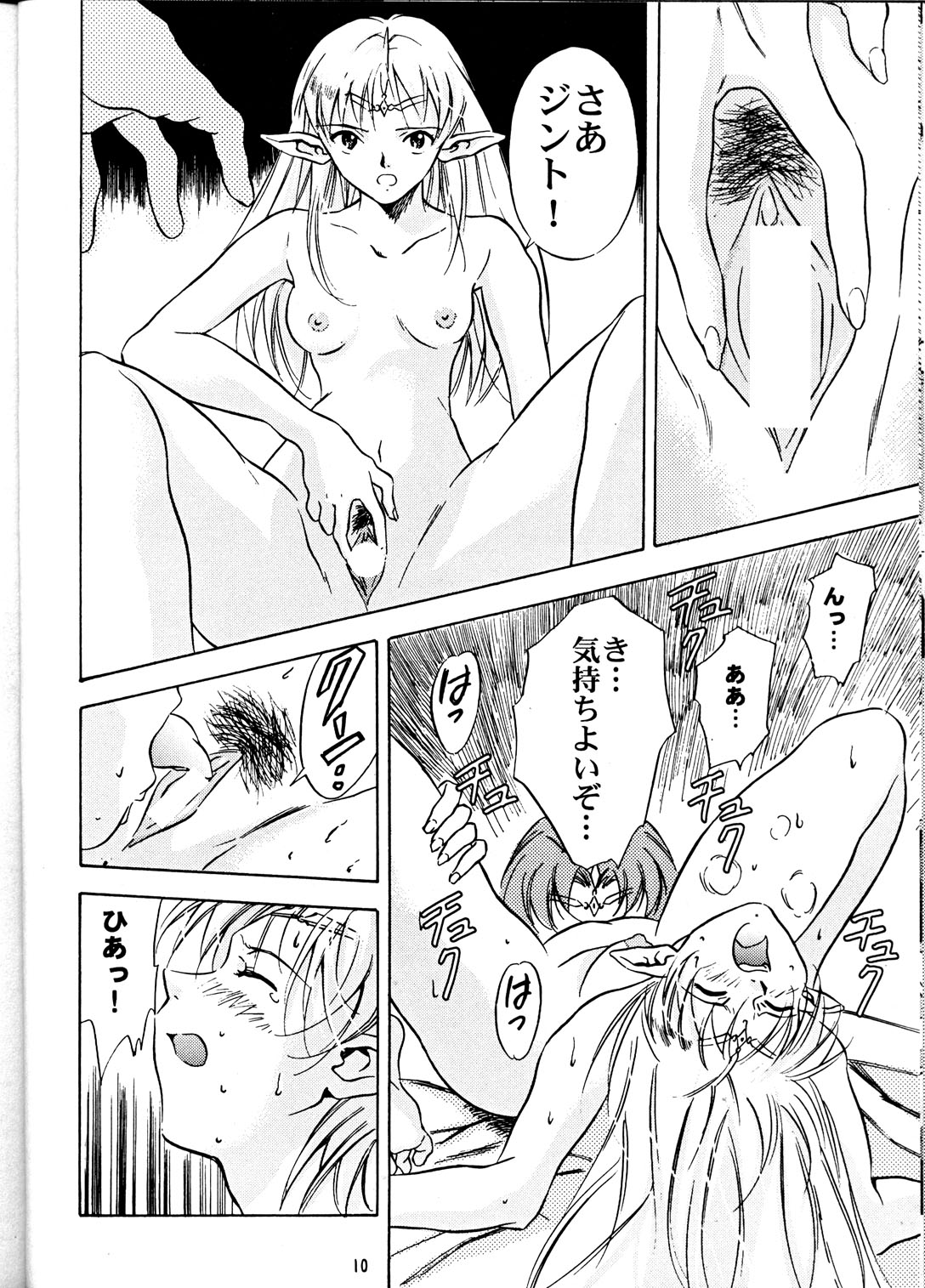 Animer 2001 page 9 full