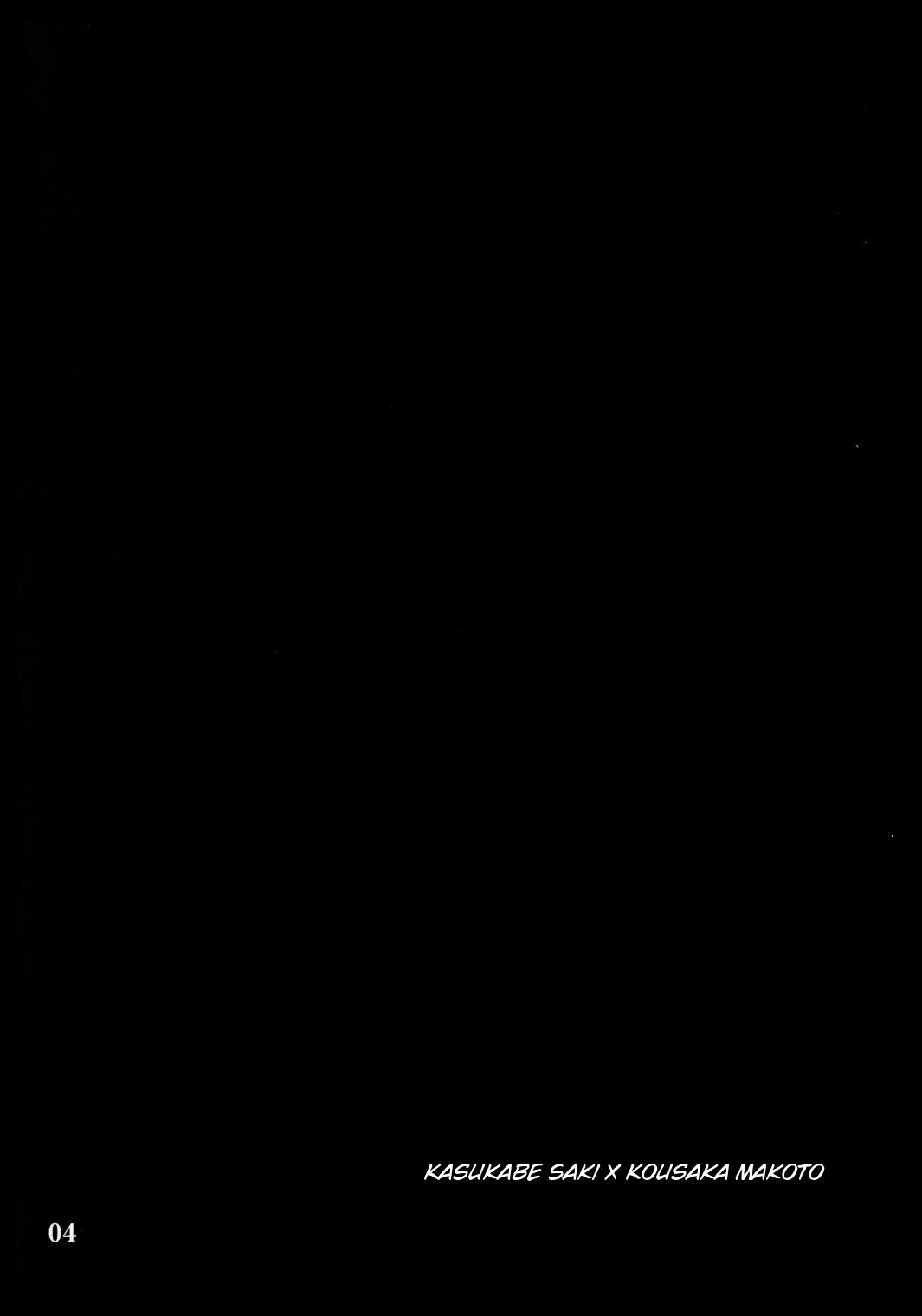 Cosplay COMPLEX 2 page 3 full